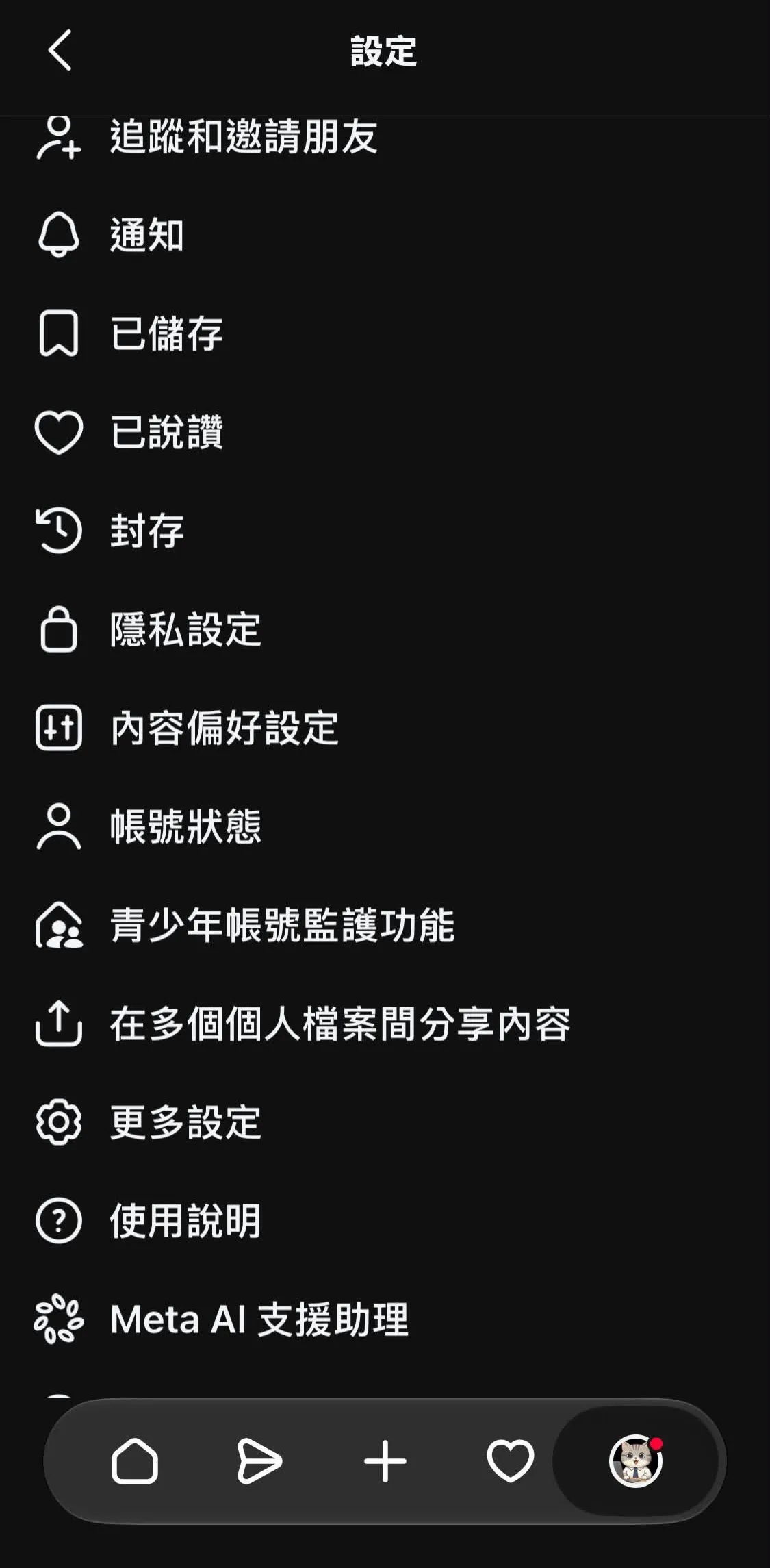 Threads 設定頁裡的「帳號狀態」